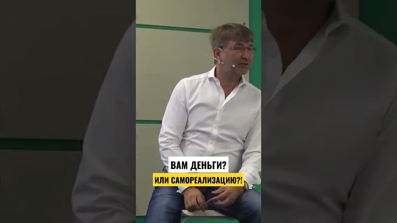 Деньги или Самореализация? Психология трейдинга!