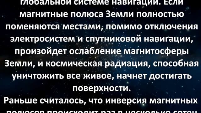 СЕВЕРНЫЙ МАГНИТНЫЙ ПОЛЮС ЗЕМЛИ СМЕЩАЕТСЯ С АНОМАЛЬНОЙ СКОРОСТЬЮ