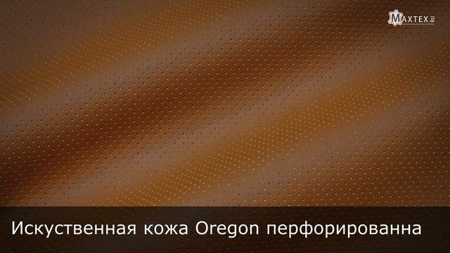 MaxTex - автомобильные обивочные материалы.