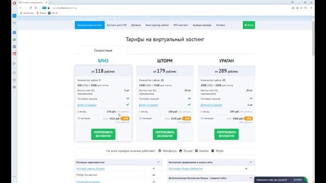 Мой отзыв о хостинге HOSTLAND смотреть онлайн
