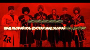 ДУСТАР ● караоке