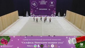 Сильфида 2022 – 17.12.2021 – Минск – Сильфида-Лотос, Минск