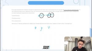 В сосуде неизменного объема находится идеальный газ. Если часть газа выпустить из сосуда - №24153