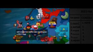countryballs(кантриболз) Будущее Европы {украина хочет руси?}