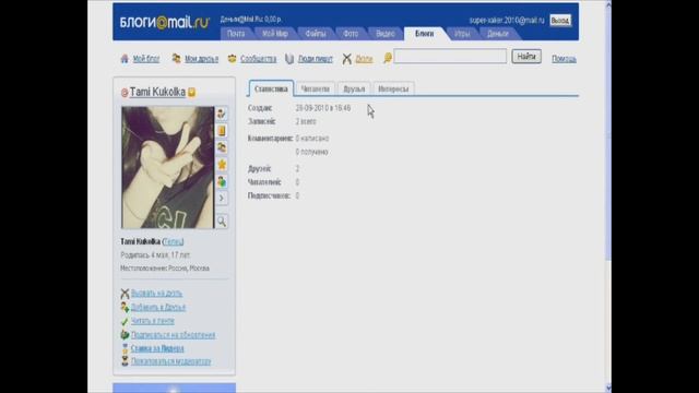 КАК ПРОСМАТРИВАТЬ ЗАКРЫТЫЕ ПРОФИЛИ НА МAЙЛ.РУ смотреть онлайн