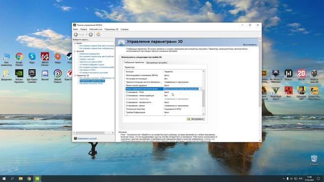 Настройка видеокарты NVIDIA для игр. Оптимальная настройка панели управления NVIDIA в 2021 году.