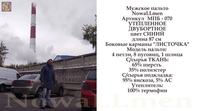 Мужское двубортное короткое пальто синего цвета ЗИМА 2022-2023 оптом от производителя (Россия)