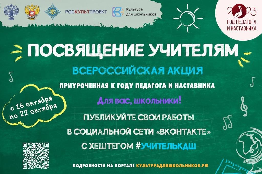 учительКДШ