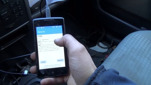 опель ошибка P1405 ЕГР смотреть онлайн