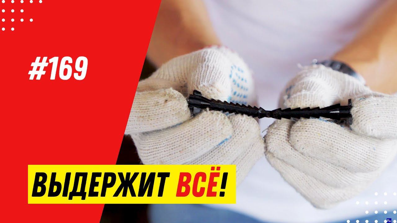 Крепеж для газобетона. Обзор 3 надежных крепежей на стену