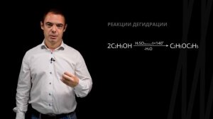 Спирты. Химические свойства | Химия