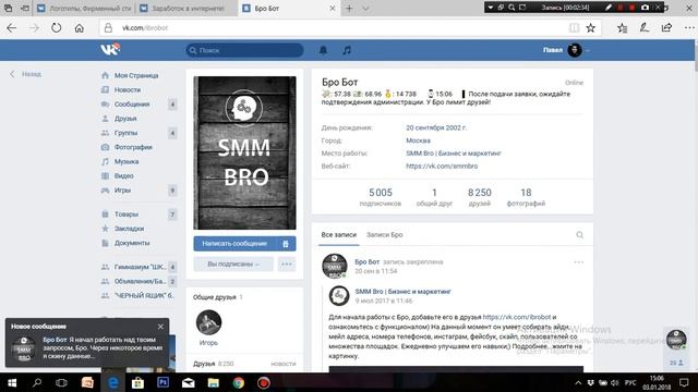 БроБот парсер SMM (вк, инст, ок, фб, skaype, viber, telegram и тд обзор смотреть онлайн
