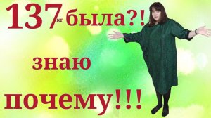 Я ЖИЛА НЕ СВОЕЙ ЖИЗНЬЮ!