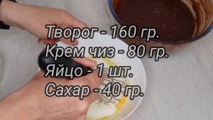 Этот десерт нравится всем Мраморный Брауни рецепт