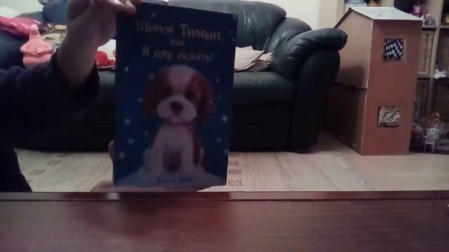 Мои книжки Холли Вебб смотреть онлайн