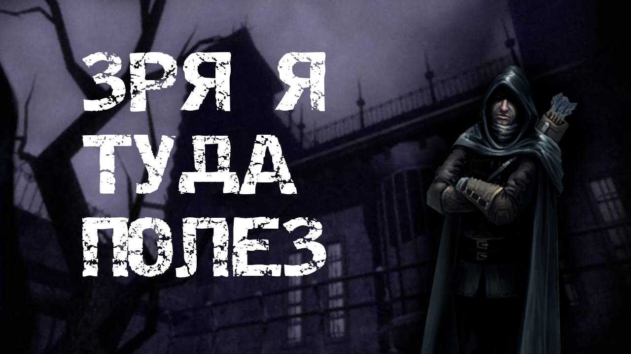 Про что была игра Thief: Deadly Shadows смотреть онлайн