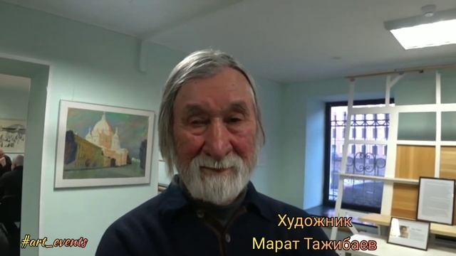Союз Художников Петербурга /Выставка Марата Тажибаева в секции Дпи #art_events_rs #unionofartists