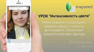 Как поменять цвет одежды на фотографии с телефона?