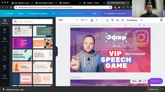Как изменить обложку на видео в Facebook | Обложка видео для фейсбука