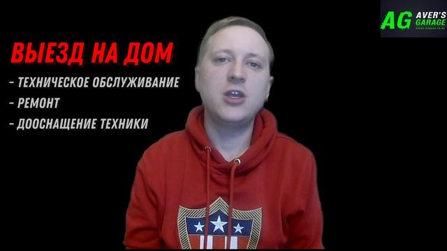 AVER's GARAGE- ремонт и обслуживание квадроциклов и снегоходов СПБ. ON-LINE консультации по ремонту смотреть онлайн