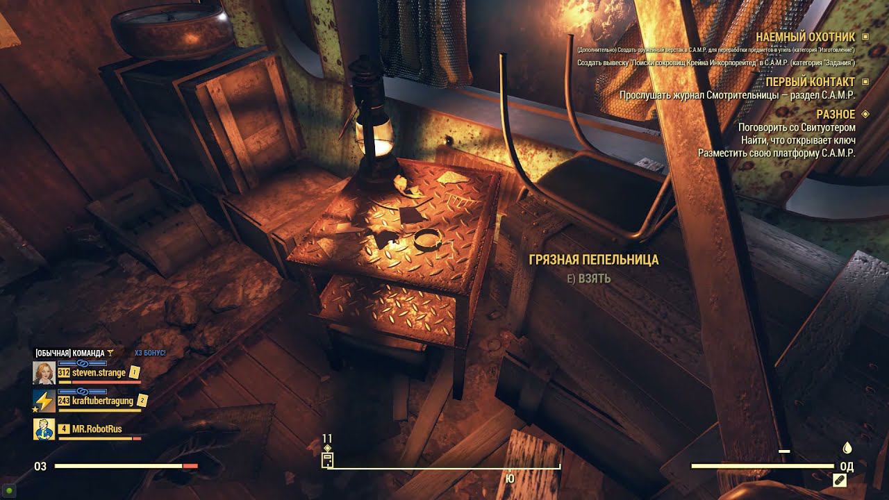 Fallout 76   Часть № 3