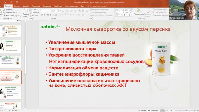 Базовые продукты "Нарин"