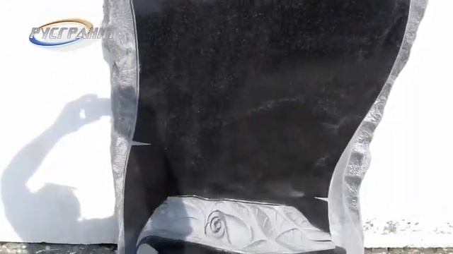 Свиток на гранитном памятнике смотреть онлайн