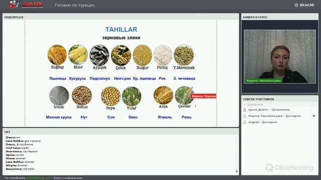 Готовим по-турецки смотреть онлайн