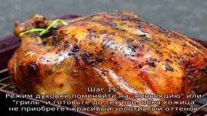 Курица в духовке с корочкой целиком фольге
