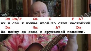 Поём под гитару песню "Клён ты мой опавший..."