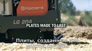 Виброплиты Husqvarna lg504, lg204, LF75LAT, бензиновые реверсивные вибротрамбовки с подачей воды