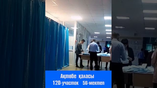 Ақтөбе (Актобе) сайлау участок 120, школа 56 смотреть онлайн