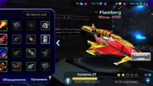 SC Heroes: Корабли. Singularity, Flamberg и Zhen