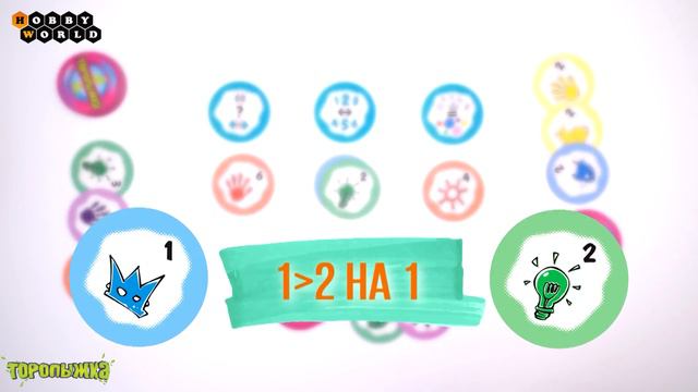 Торопыжка — настольная игра