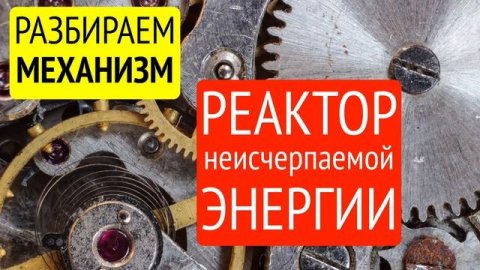Внутренняя техника для безграничных возможностей ?