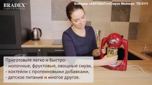 Блендер «АКРОБАТ Смузи Мейкер»
