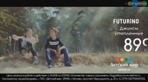 Детский мир реклама "Осень не время скучать" часть 2 ???