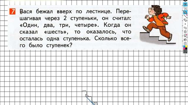 Страница 78 Задание №7 - ГДЗ по математике 1 класс (Дорофеев Г.В.) Часть 2 смотреть онлайн