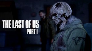 "Я МЁРТВ" Джоэл и Элли не нашли Цикад - Одни из нас Часть I (The Last of Us Part I)