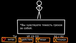 Undertale animation (Sans vs. Frisk)