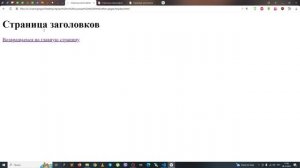 HTML. Относительные ссылки в html.