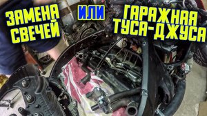 Замена свечей зажигания Honda CBR 1000 RR FireBlade. Гаражная дискотека. Покупка нового мотоцикла.