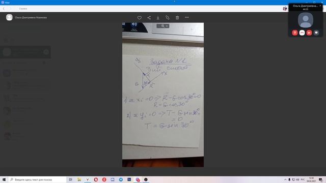 2 лекция по теоретической механике