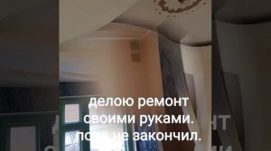 Ремонт в комнате 13 квадратов