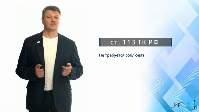 Классный час: виды компенсаций за работу в выходные и нерабочие праздничные дни. смотреть онлайн