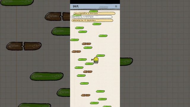 Играю в дудл Джамп смотреть онлайн