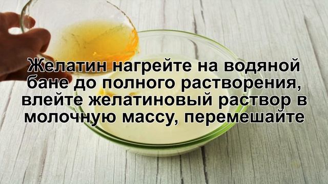 КАК ПРИГОТОВИТЬ ТОРТ С ЖЕЛАТИНОМ БЕЗ ВЫПЕЧКИ? Нежный и вкусный творожный торт с желатином и фруктам смотреть онлайн