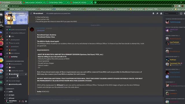 Как вступить в Discord Military Simulator смотреть онлайн