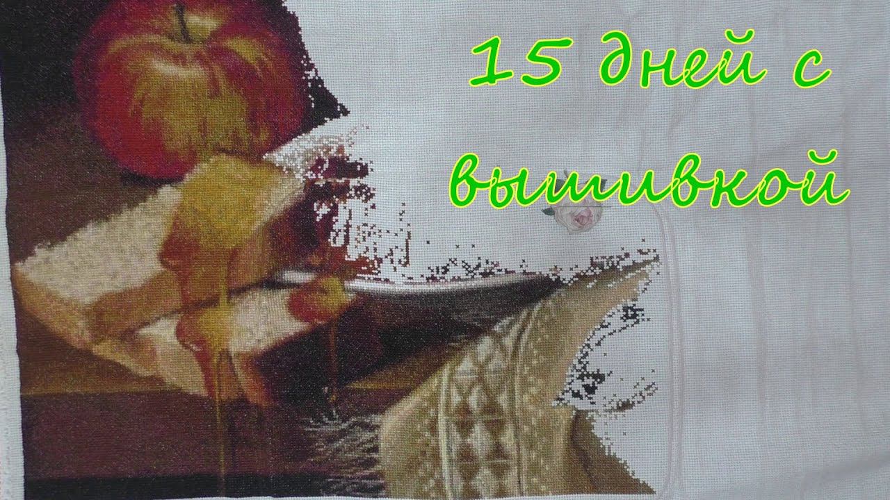Многоцветка, Мережка, Риолис и другие процессы. Вышивка крестиком.