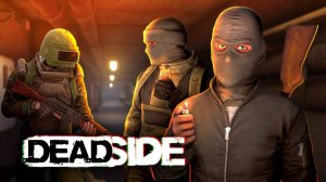 Штурм военной базы в DEADSIDE